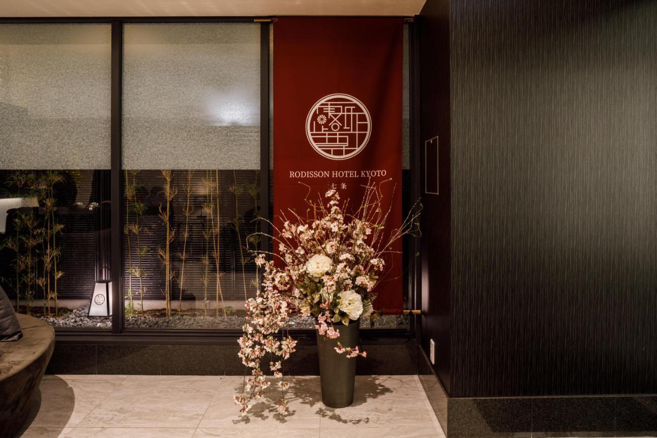 Rodisson Hotel Kyoto Shichijo 외부 사진